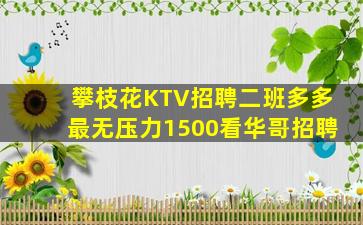 辽阳夜场招聘